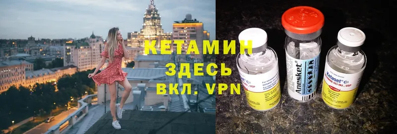 КЕТАМИН ketamine  Полесск 